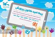 حضور بیش از یک هزار و ۵۰۰ نفر در کارگاه‌های ادبی مجازی کانون آذربایجان‌غربی 