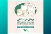 تولید بیش از ۵۰ کلیپ به مناسبت روز جهانی معلولان در کانون آذربایجان‌غربی