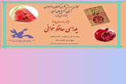  ویژه برنامه «یلدای حافظ خوانی» در کانون پرورش فکری آذربایجان غربی در حال برگزاری است 