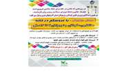 معرفی آثار برتر مهرواره‌ استانی «با عروسکم در خانه»