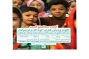 آغاز کارگاه‌های برخط ترم پاییز کانون پرورش فکری آذربایجان‌غربی