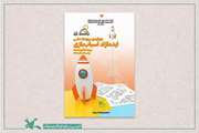 مربی مسئول کانون آذربایجان‌غربی، برگزیده‌ چهارمین رویداد ملی ایده‌آزاد اسباب‌بازی شد