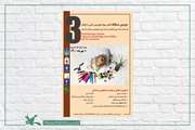 درخشش ۱۱ عضو کانون آذربایجان‌غربی در مسابقه نقاشی «جوانه‌های مهر، دانش و ترافیک»