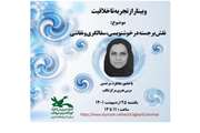 کارگاه مجازی «از تجربه تا خلاقیت» در کانون آذربایجان‌غربی برگزار شد