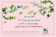 ثبت نام در کارگاه‌های تابستانی کانون پرورش فکری آذربایجان‌غربی آغاز شد