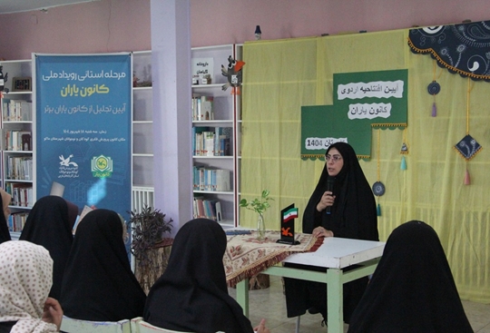 آغاز مرحله استانی رویداد ملی کانون یاران در ماکو 